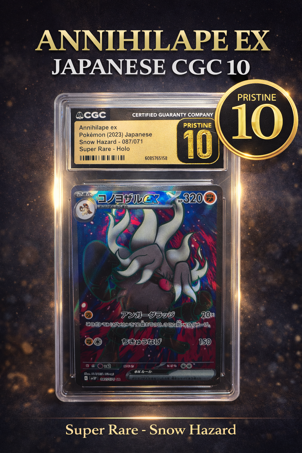 Annihilape ex 087/071 (2023 Japanese Snow Hazard)