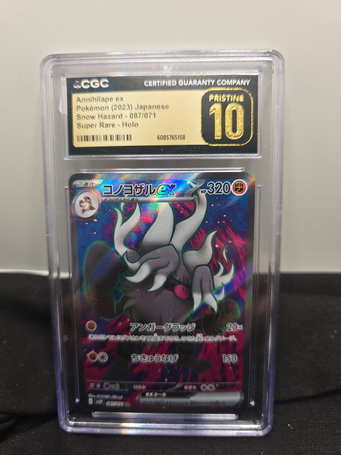 Annihilape ex 087/071 (2023 Japanese Snow Hazard)